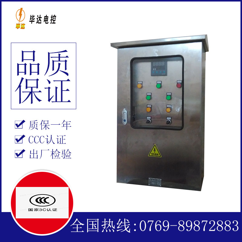 麻章路灯控制箱