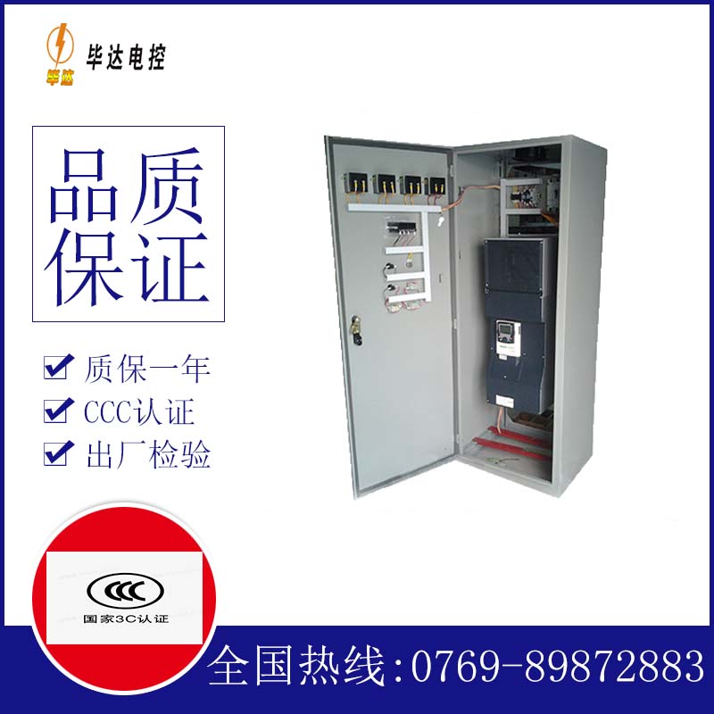 麻章XL-21配电柜